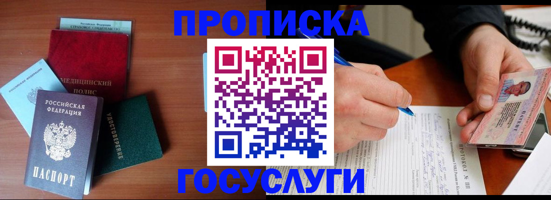 временная регистрация недорого в Бузулуке