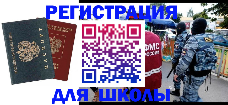 прописка иностранных граждан в Бузулуке