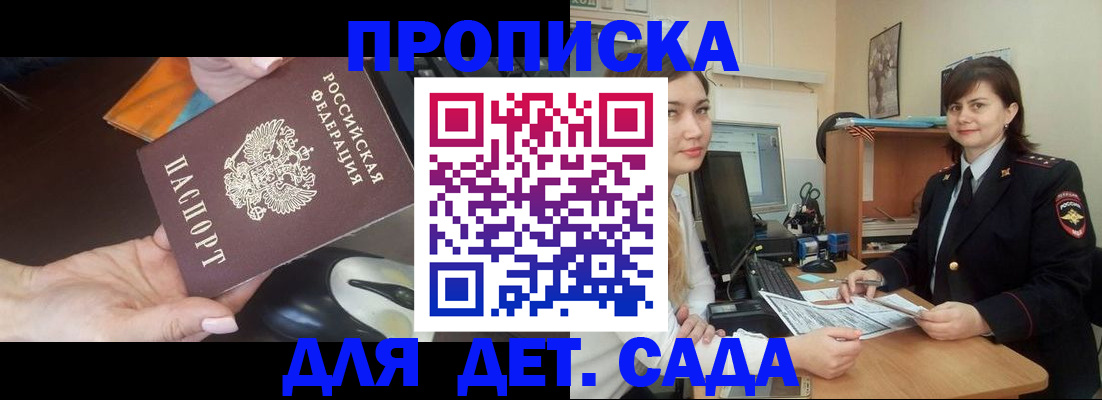 временная прописка в Бузулуке