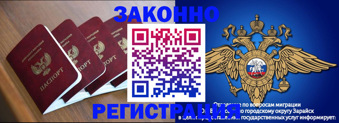 временная регистрация поиск в Бузулуке